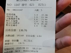 账单-南城香·饭香串香馄饨香(赵公口店)