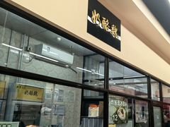 -奶酪魏(牛街总店)