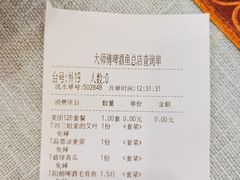 -大师傅金奖啤酒鱼(西街口总店)