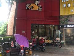 -真功夫(君逸世家店)