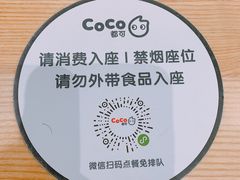 -CoCo都可(梅李大梦想城店)