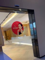 -Yestar艺星医疗美容医院