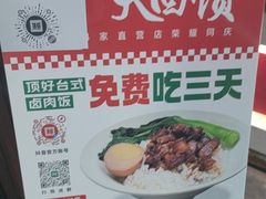 -顶好快餐(市府店)