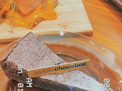 无面粉巧克力蛋糕-Ninethirty by Awfully Chocolate(天环广场店)