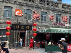 -张包铺(道外店)