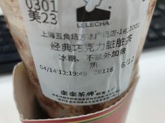 -LELECHA乐乐茶(上海五角场万达广场店)