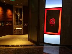 门面-恰餐厅及酒吧 CHAR Bar & Grill (北京丽都皇冠假日店)