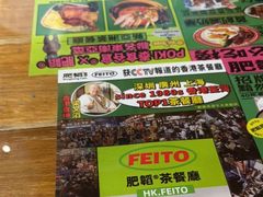 -肥韬茶餐厅(南山mini店)