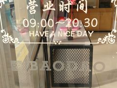 -宝岛眼镜(六里桥店)