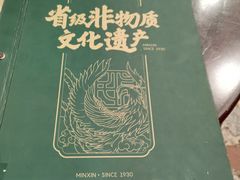 -民信老铺(华盖路店)