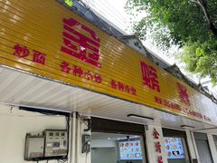 -金螃蟹