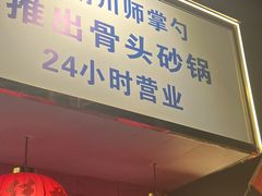 -仁义火锅城·熟食店(金杨路店)