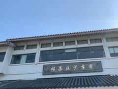 -苏州市姑苏区少年宫(沧浪分部)