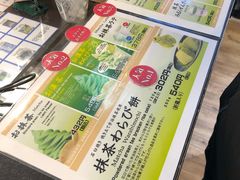 -茶和々(茶和々 小樽店)