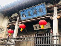 -南湖书院