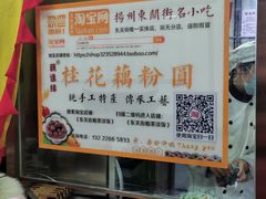 -粗茶淡饭(东关街店)