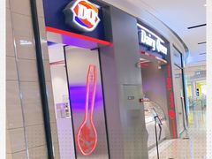 -DQ·蛋糕·冰淇淋(龙湖狮山天街店)