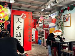 -大王油茶(二厂文创公园店)
