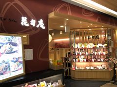 花旬庵 图片 札幌 第3页 大众点评网