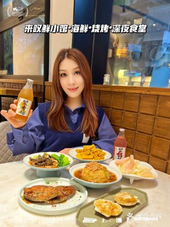 来叹鲜小馆·海鲜·烧烤·深夜食堂｜来自大连的美味