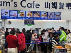 -山姆美式餐吧(鼓楼店)
