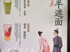 -喜茶(深圳福田星河COCO Park店)
