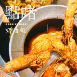 爆膏‼️咸蛋黄啫罗氏虾🔥肉弹味鲜又香又甜🦐