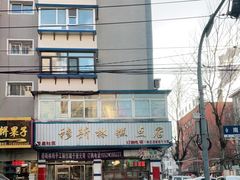-穆斯美糕点店(景星南街店)