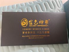 -金色印象·4K影院式足体养生(香榭里店)