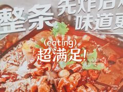 -渝是乎酸菜鱼(龙旗购物中心店)