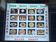 -寿州美味厨豆腐宴(寿县南门口西环路店)
