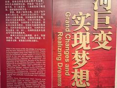 -红旗渠纪念馆