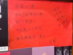 -名扬烤肉(起源店)