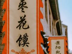 -郭峪古城