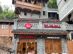 -重庆十八梯传统风貌区