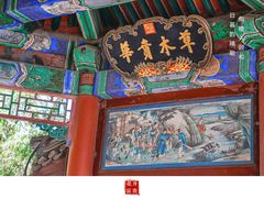 -颐和园