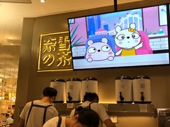 -奈雪的茶(市百一店)