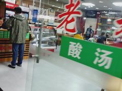 -食上东新街美食街区(民乐新都会店)