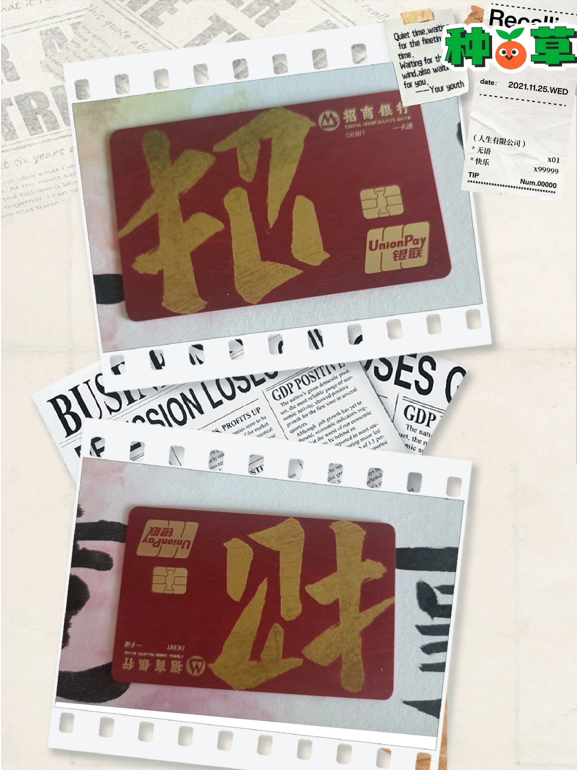 招商银行换卡能换招财卡了