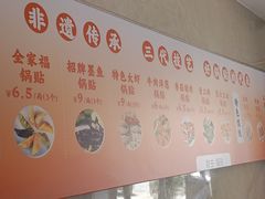 -财主·海鲜锅贴