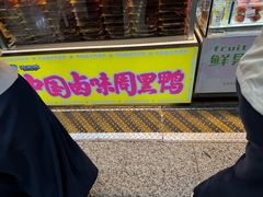-周黑鸭(地铁虹桥火车站店)