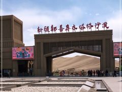 -库木塔格沙漠
