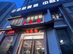 -大东海渔家乐(三潭路店)