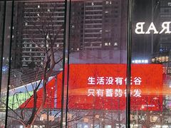 -Ministry of Crab•MOC(交子大道店)