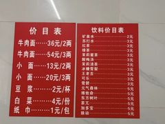 -十八梯眼镜面(五红路店)