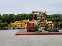 -常州淹城野生动物世界