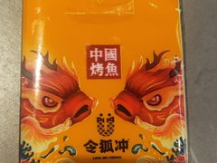 -令狐冲·活鱼馆(宝龙店)