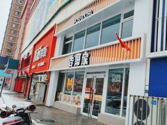 -吉野家(枫合万嘉店)