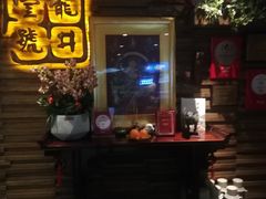 门面-龙井壹号·茶缘山景宴(龙井村店)