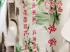 -农家大院(纪王店)